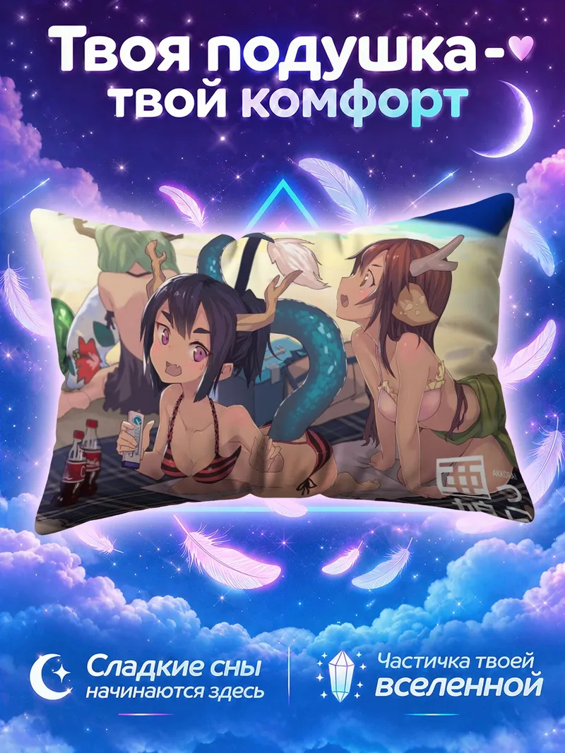 Подушка Пляжная компания с напитками и морским кругом