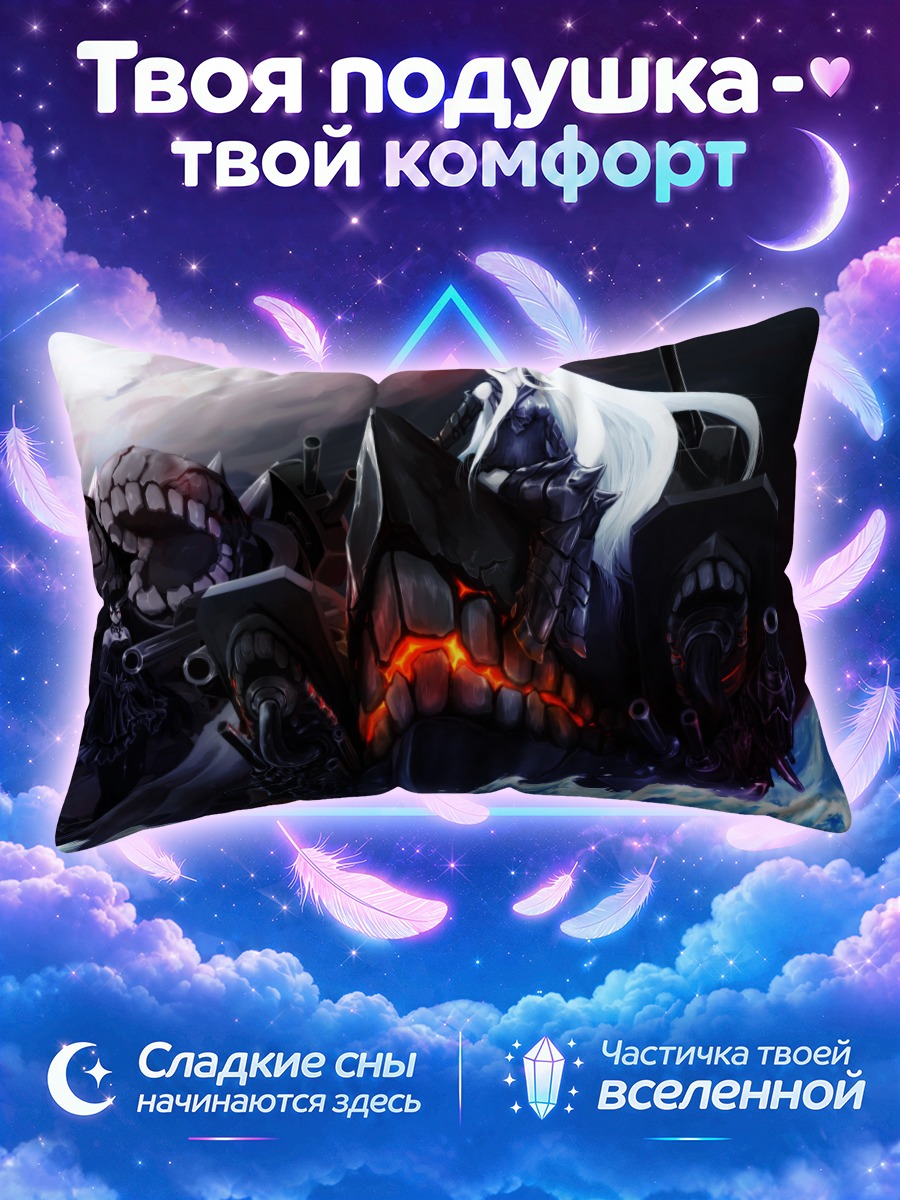 Подушка Химе на корабле