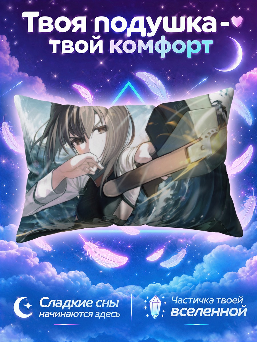 Подушка Тайхо в волнах