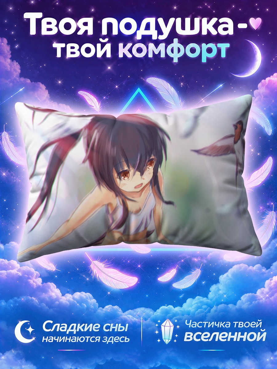 Подушка Девушка тянется к летящей птице