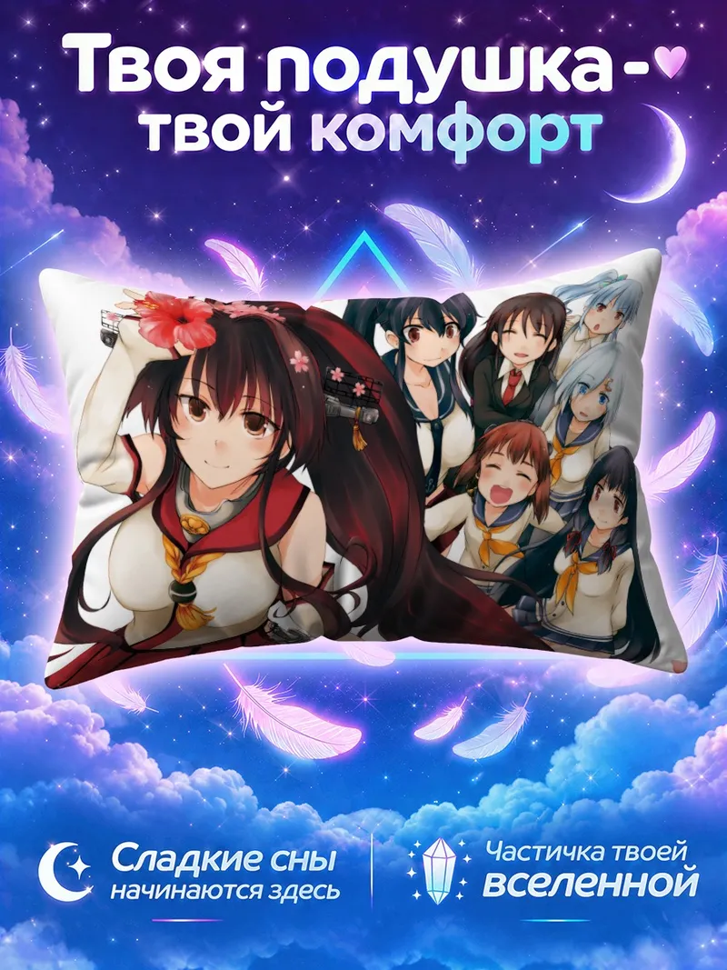 Подушка Кантай Коллекшн у ветки сакуры