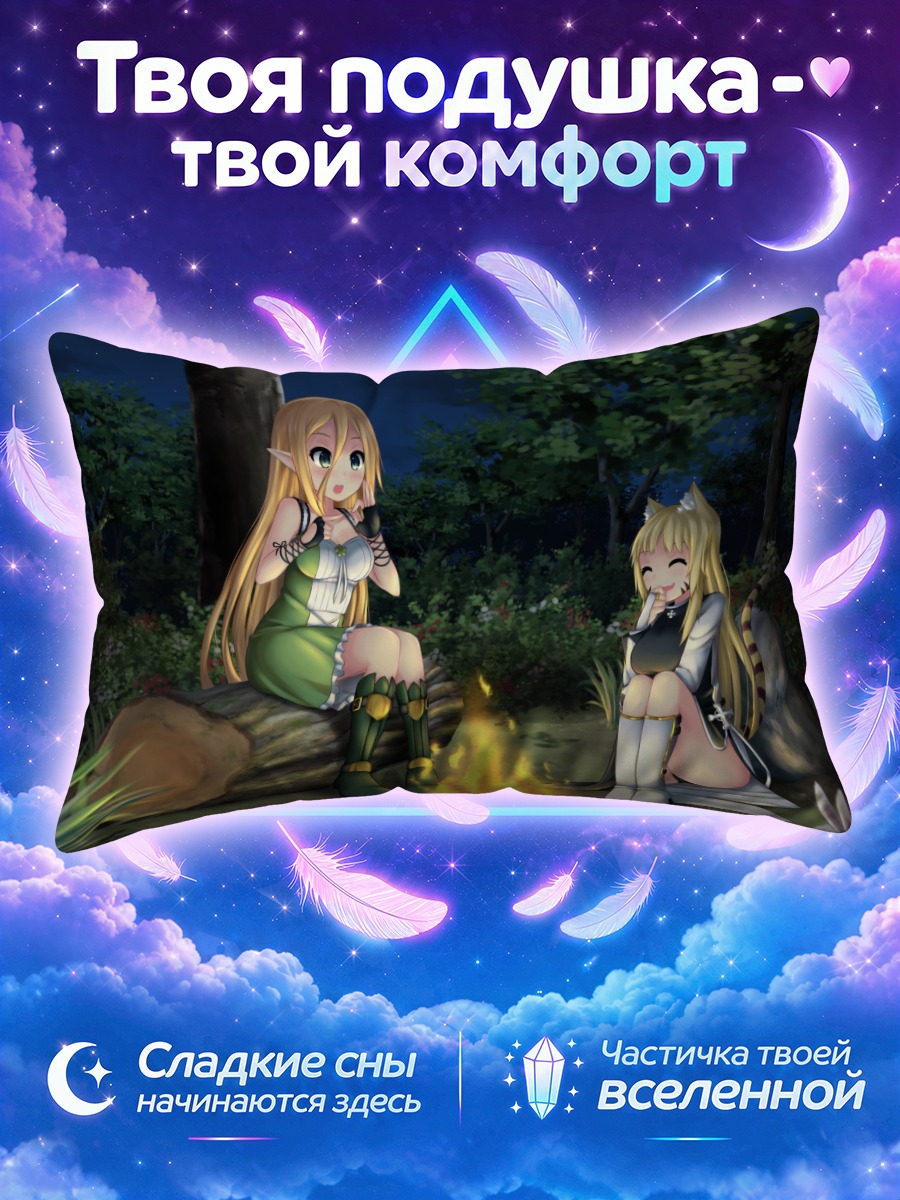 Подушка Кошкодевочки у костра