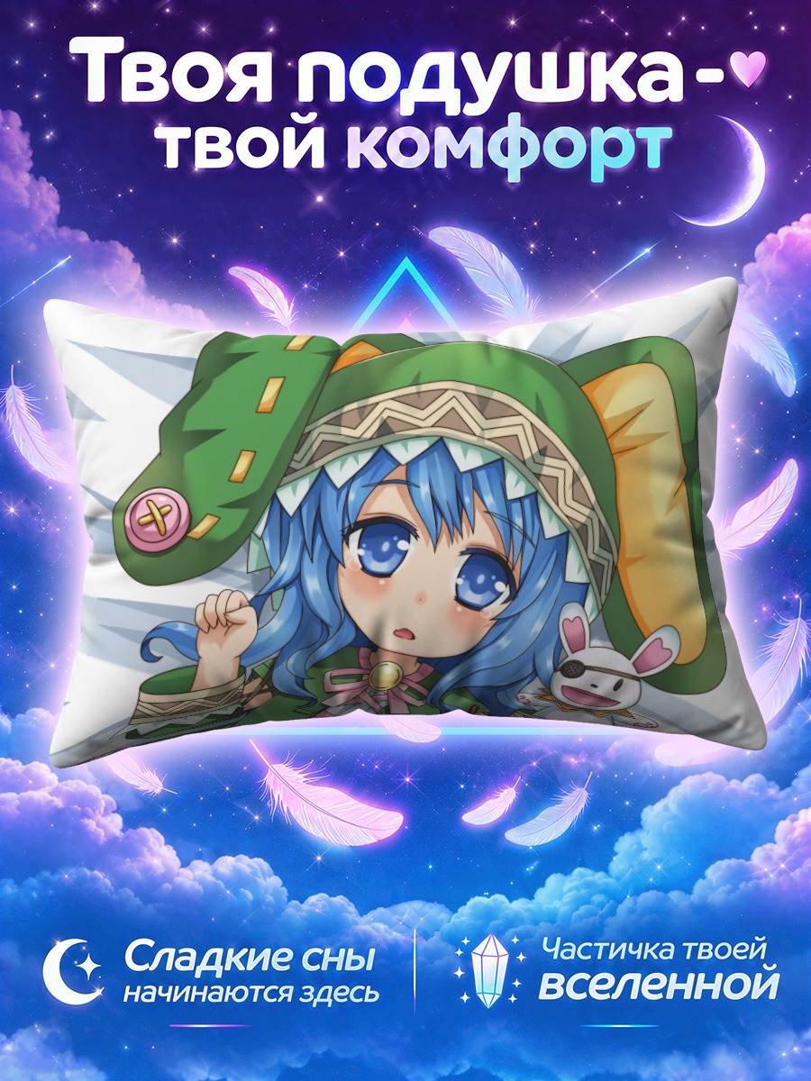 Подушка Ёсино и Ёсинон