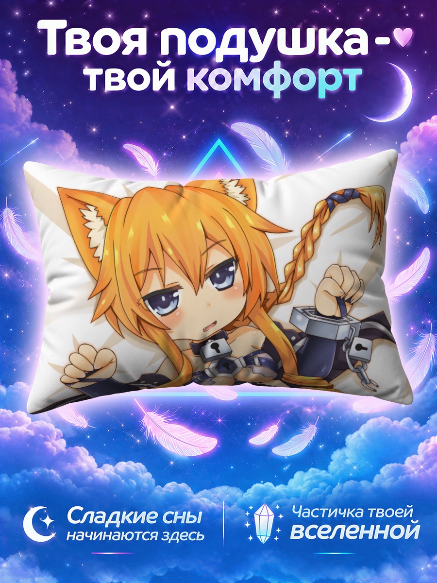 Подушка Юдзуру Ямаи в наручниках