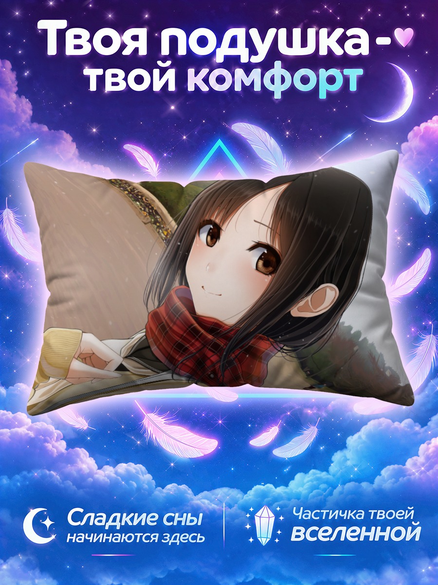Подушка Девушка в клетчатом шарфе на осенней улице