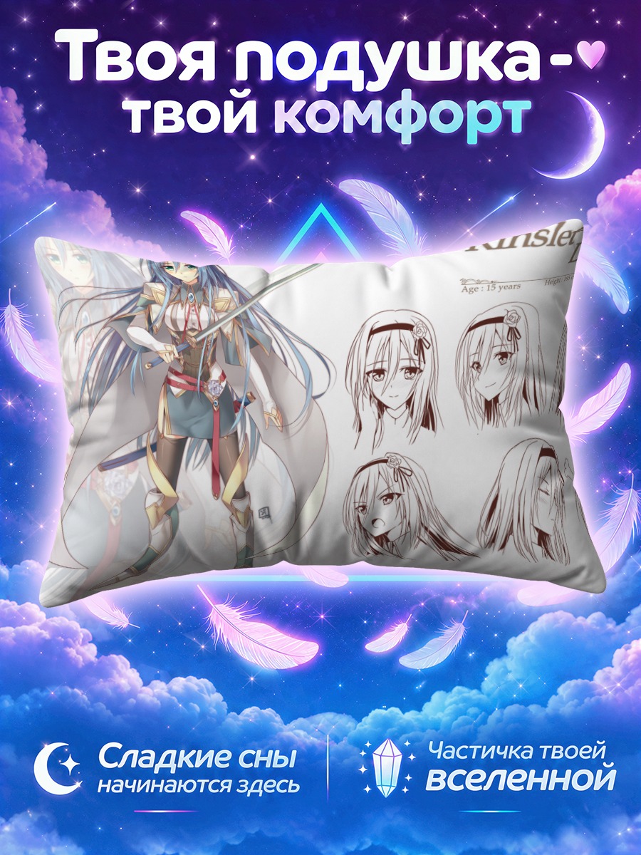 Подушка Ринслет Деспинес с катаной