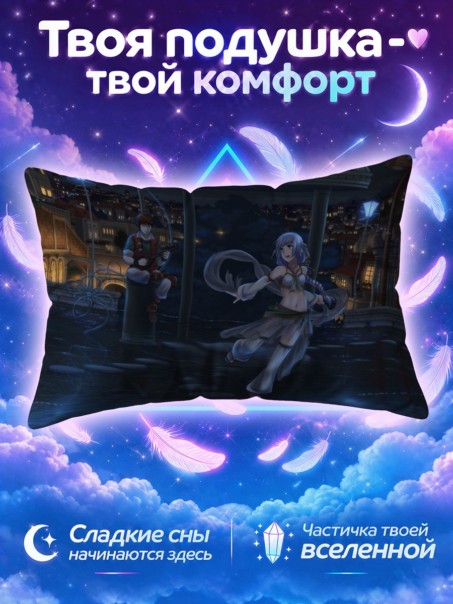 Подушка Девушка танцует на мокрой площади ночью