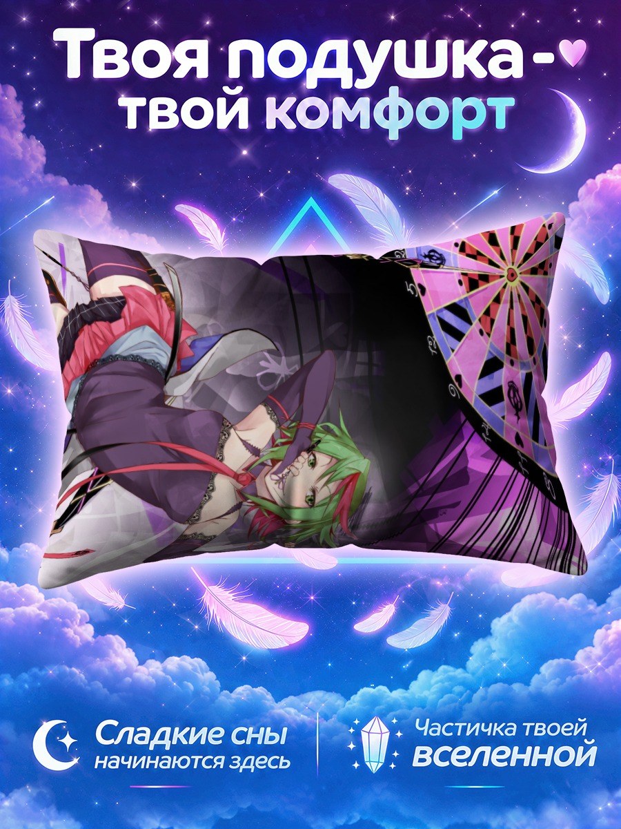 Подушка Гуми с колесом
