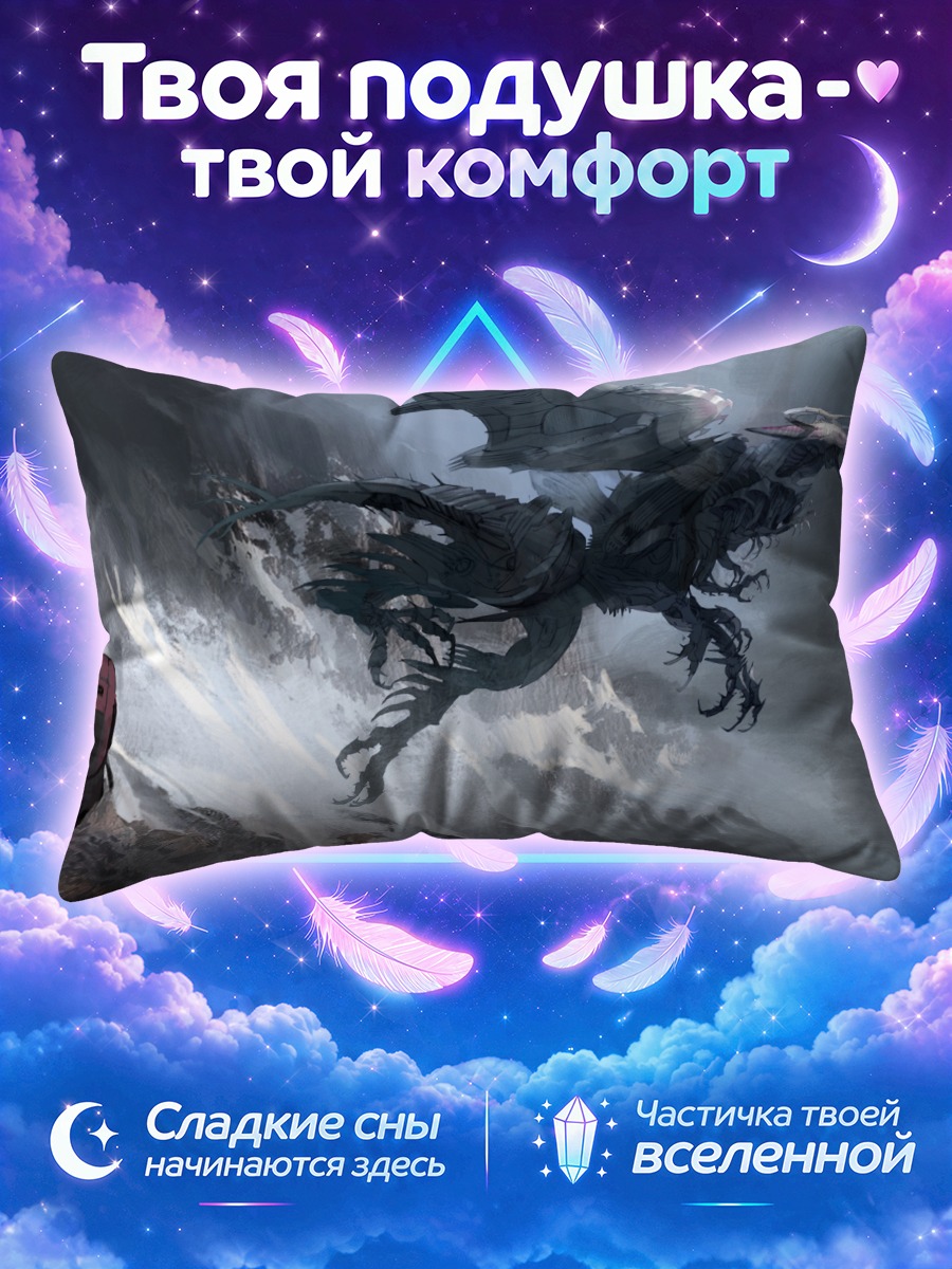Подушка Путник из Зоиды в горах