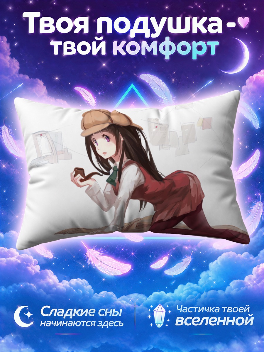 Подушка Эру Читанду в раздумьях