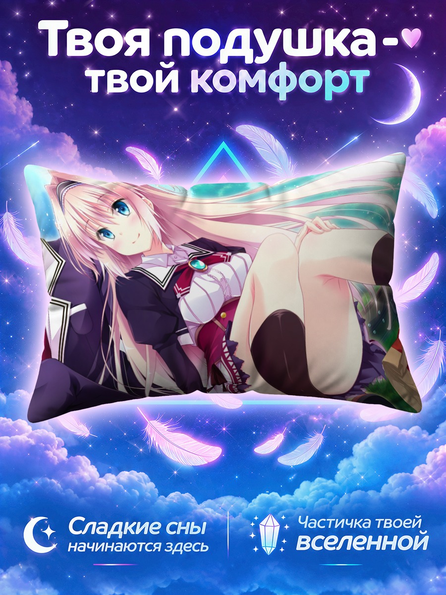 Подушка Рэй Амая в саду
