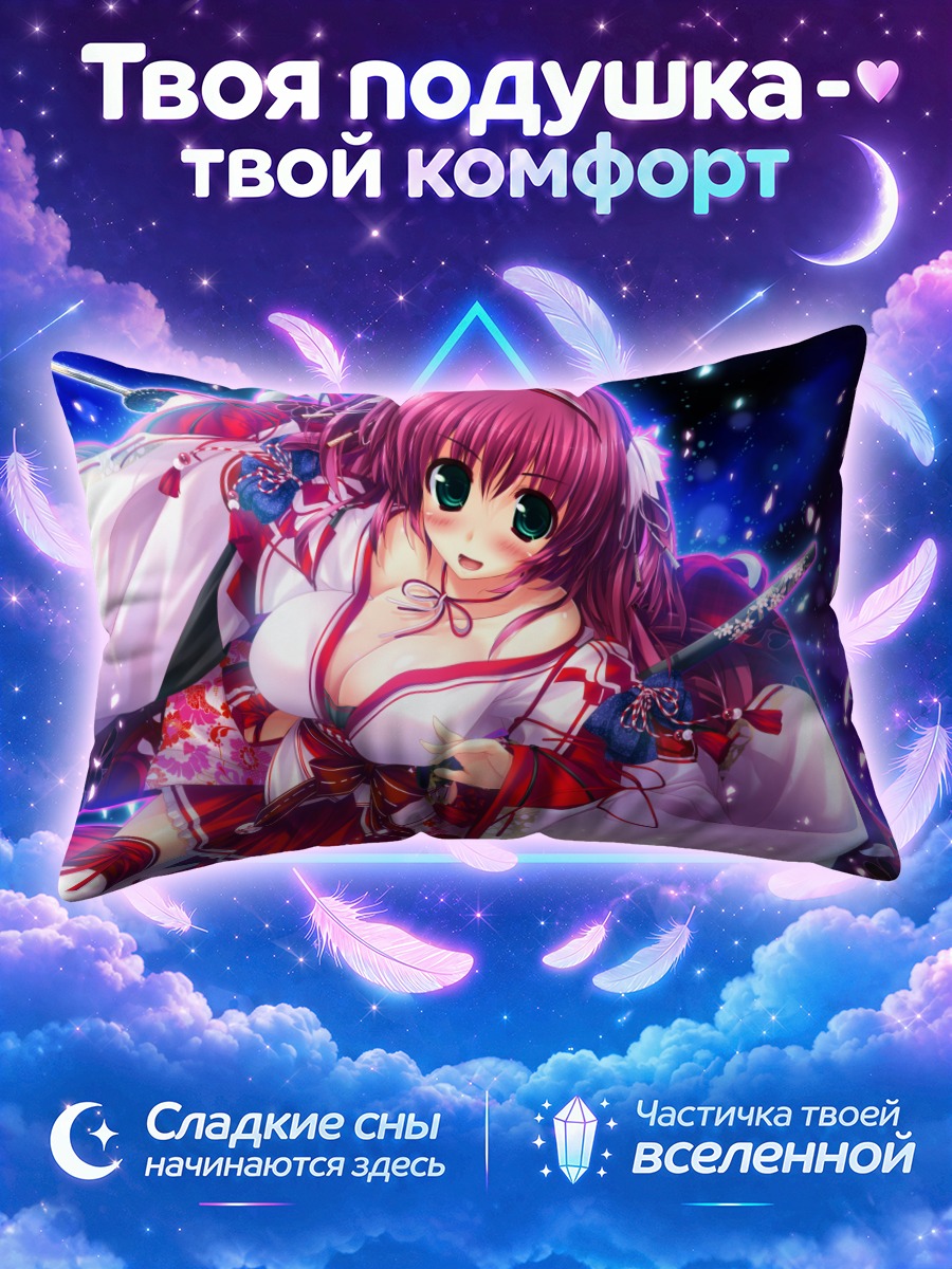 Подушка Ан Он Юкиномия в кимоно