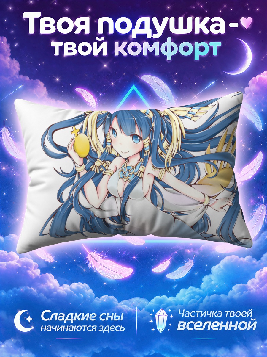 Подушка Исида в белом