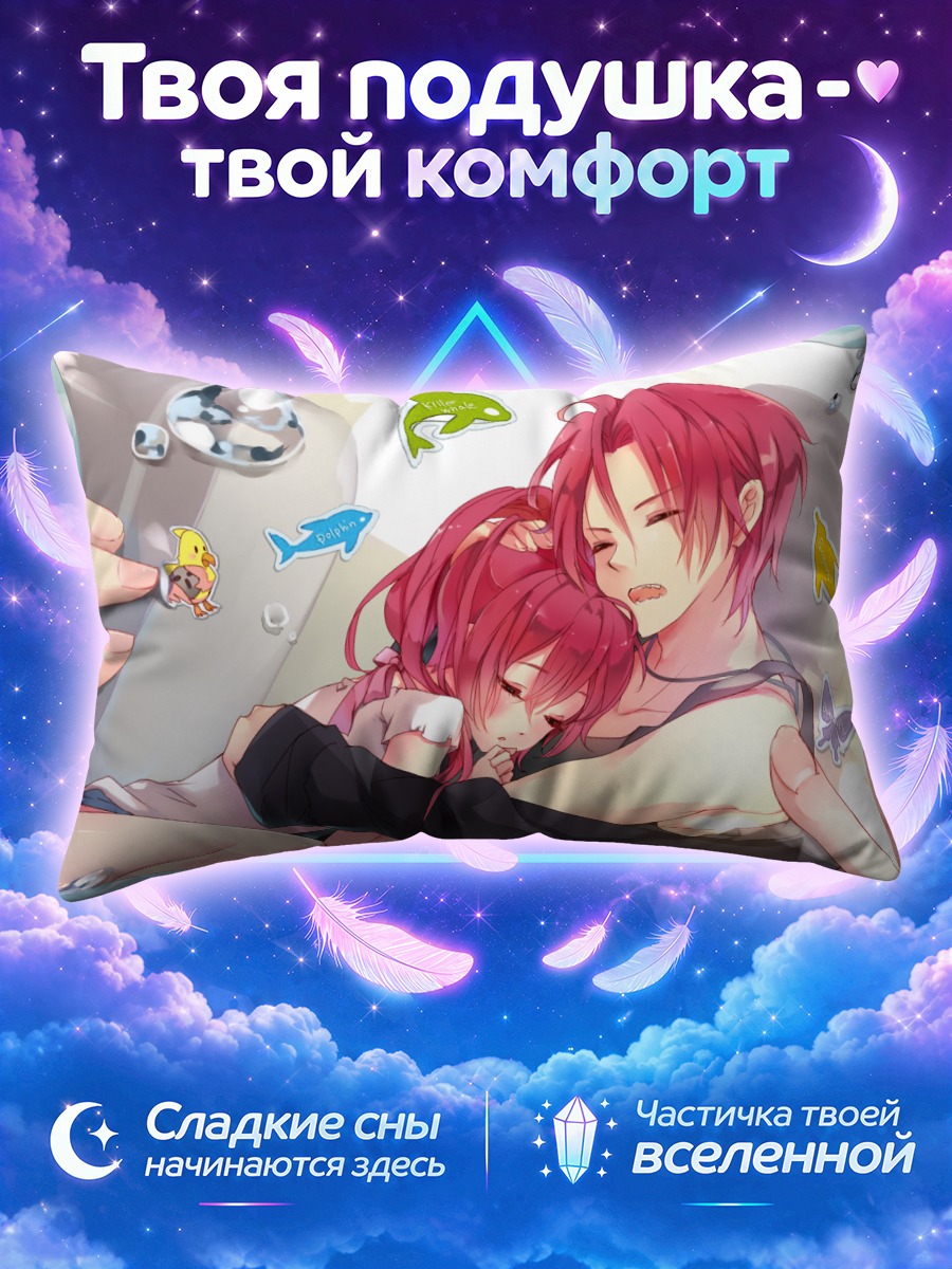 Подушка Рин Мацуока и Гоу