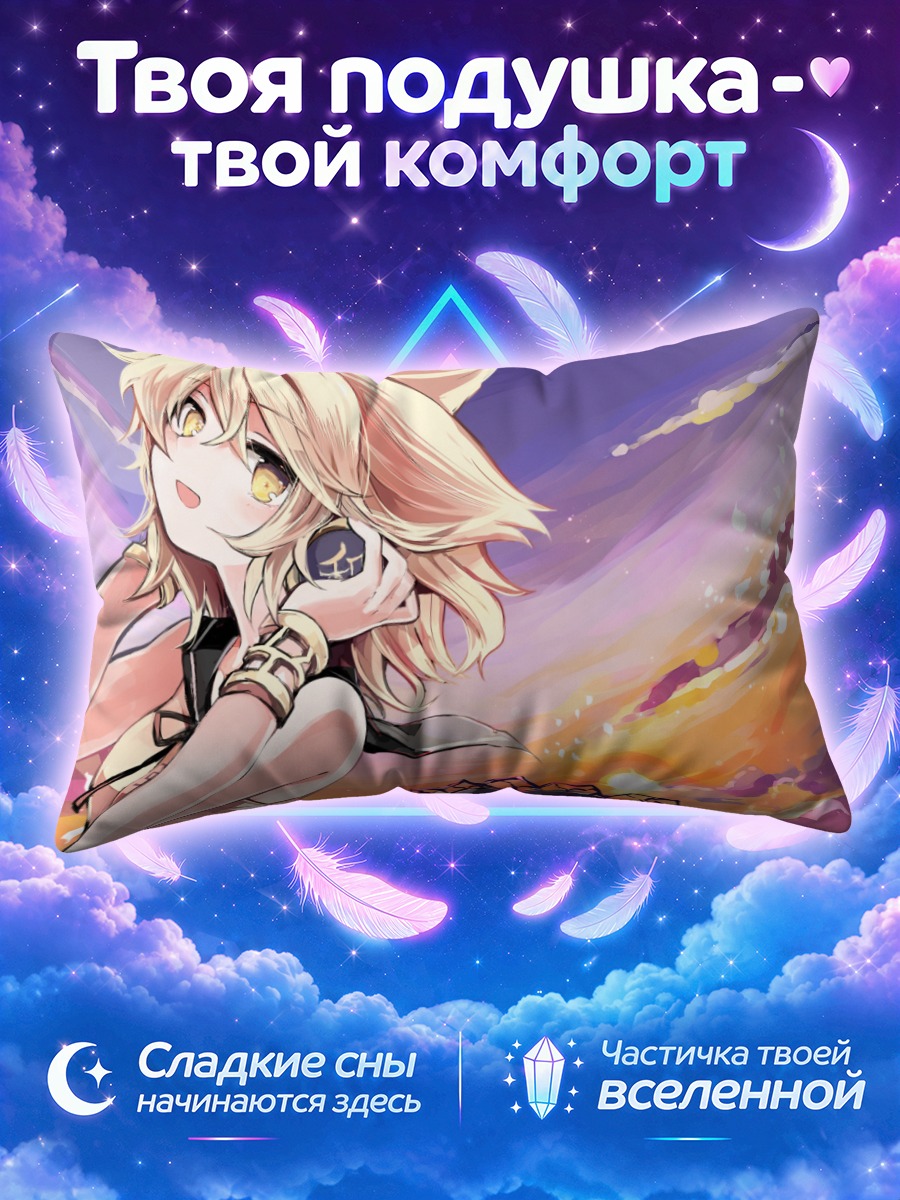 Подушка Тоёсатомими но Мико на закате