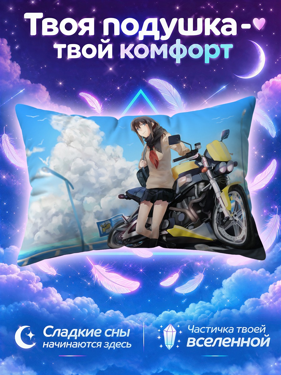 Подушка Школьница у жёлтого мотоцикла и моря