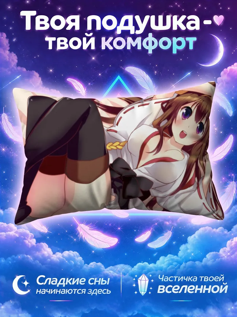 Подушка Конго в белом наряде и чулках