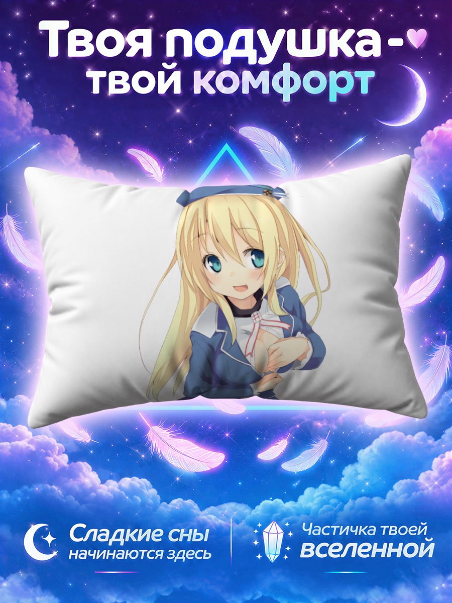 Подушка Атаго в форме