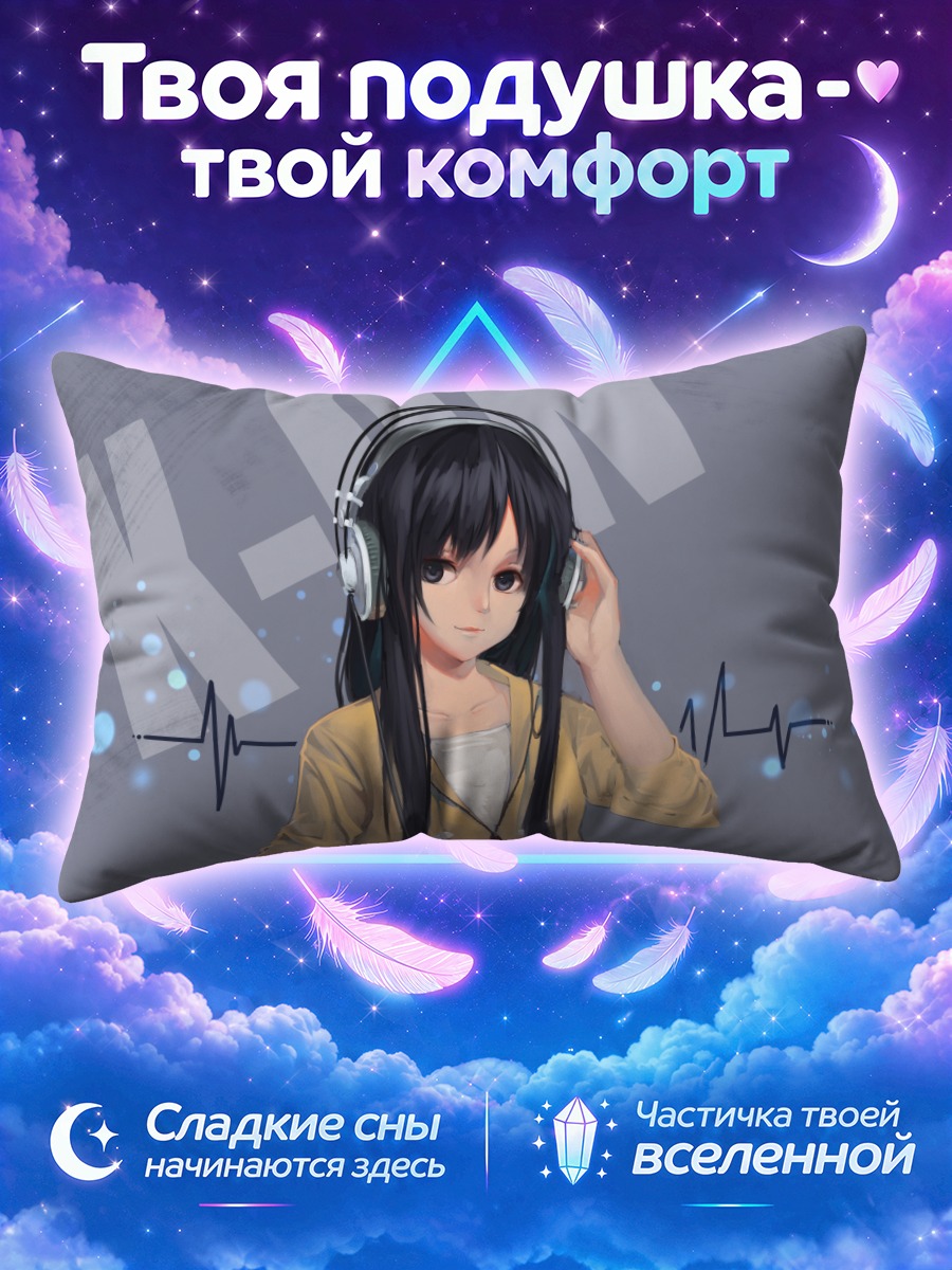 Подушка Мио Акияма у эквалайзера
