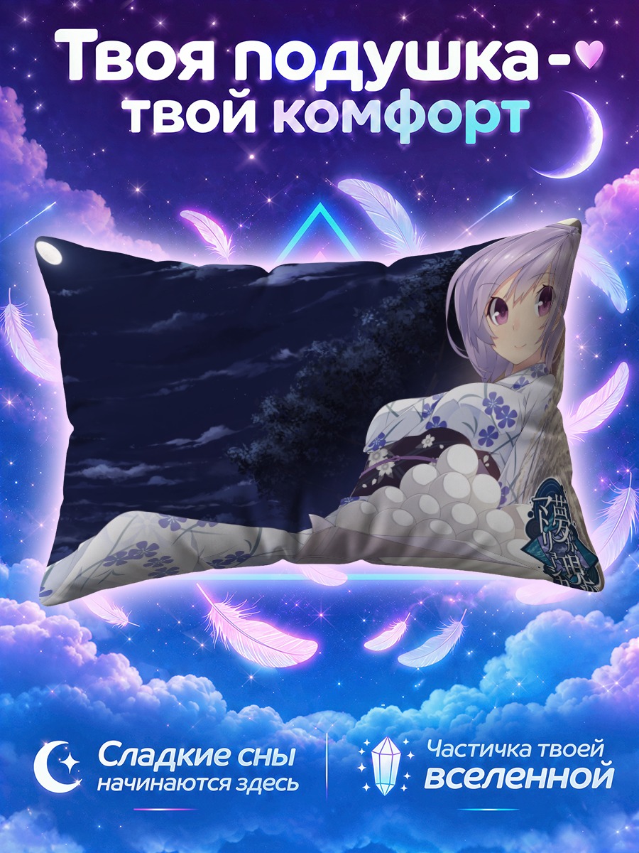Подушка Сиори Мукуноки в кимоно