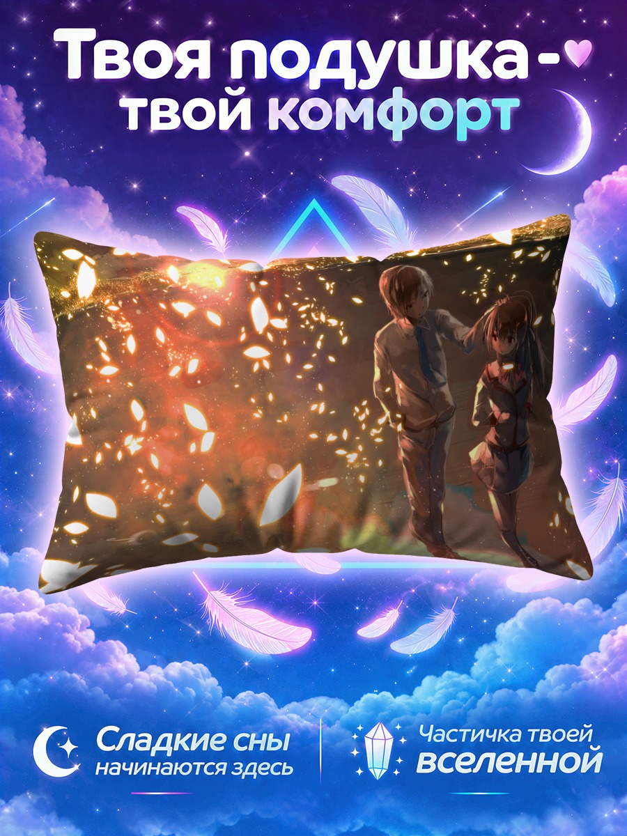 Подушка Кёсукэ Нацумэ в искрах