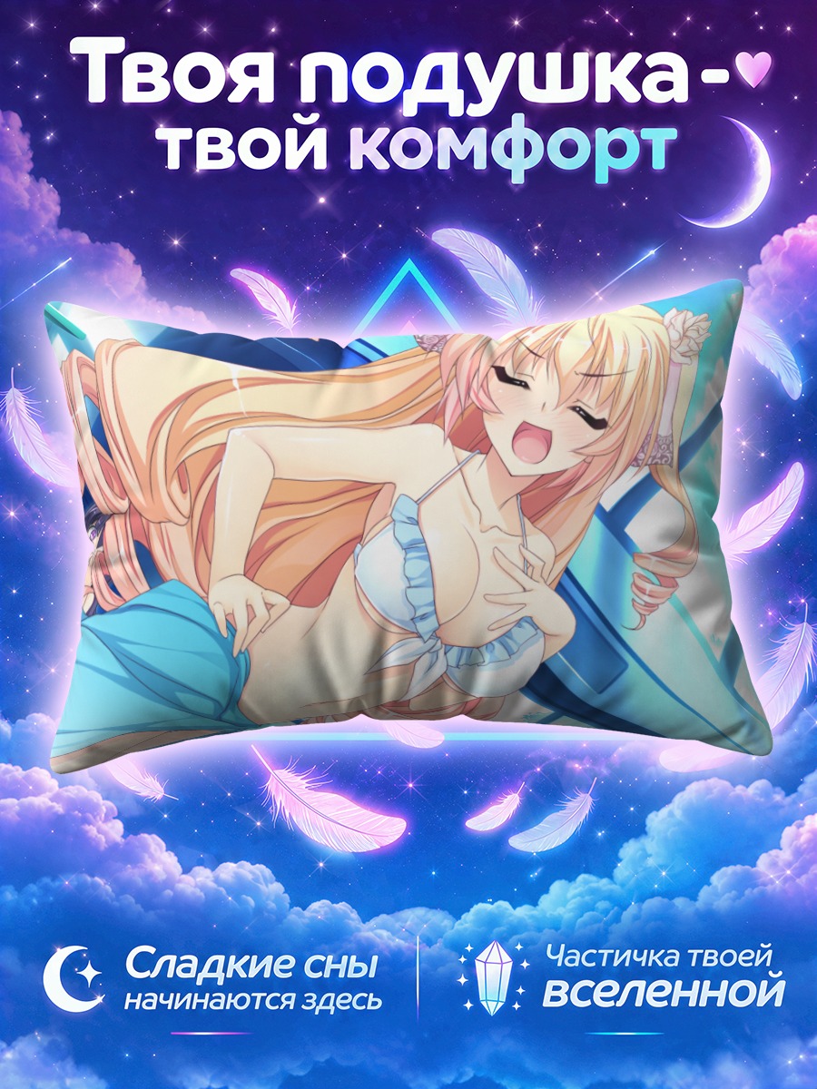 Подушка Эрена Мисасаги на пляже