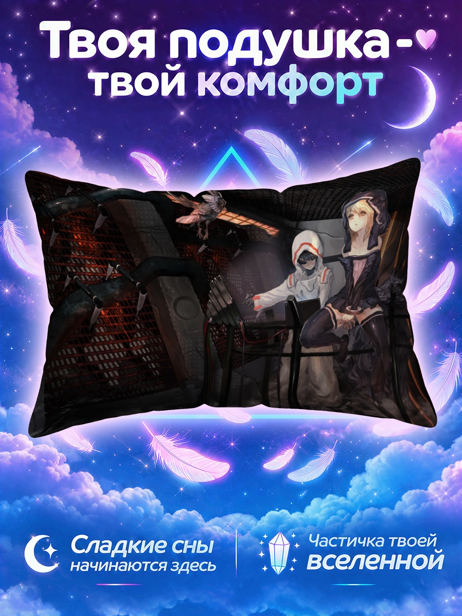 Подушка Девушки в капсулах