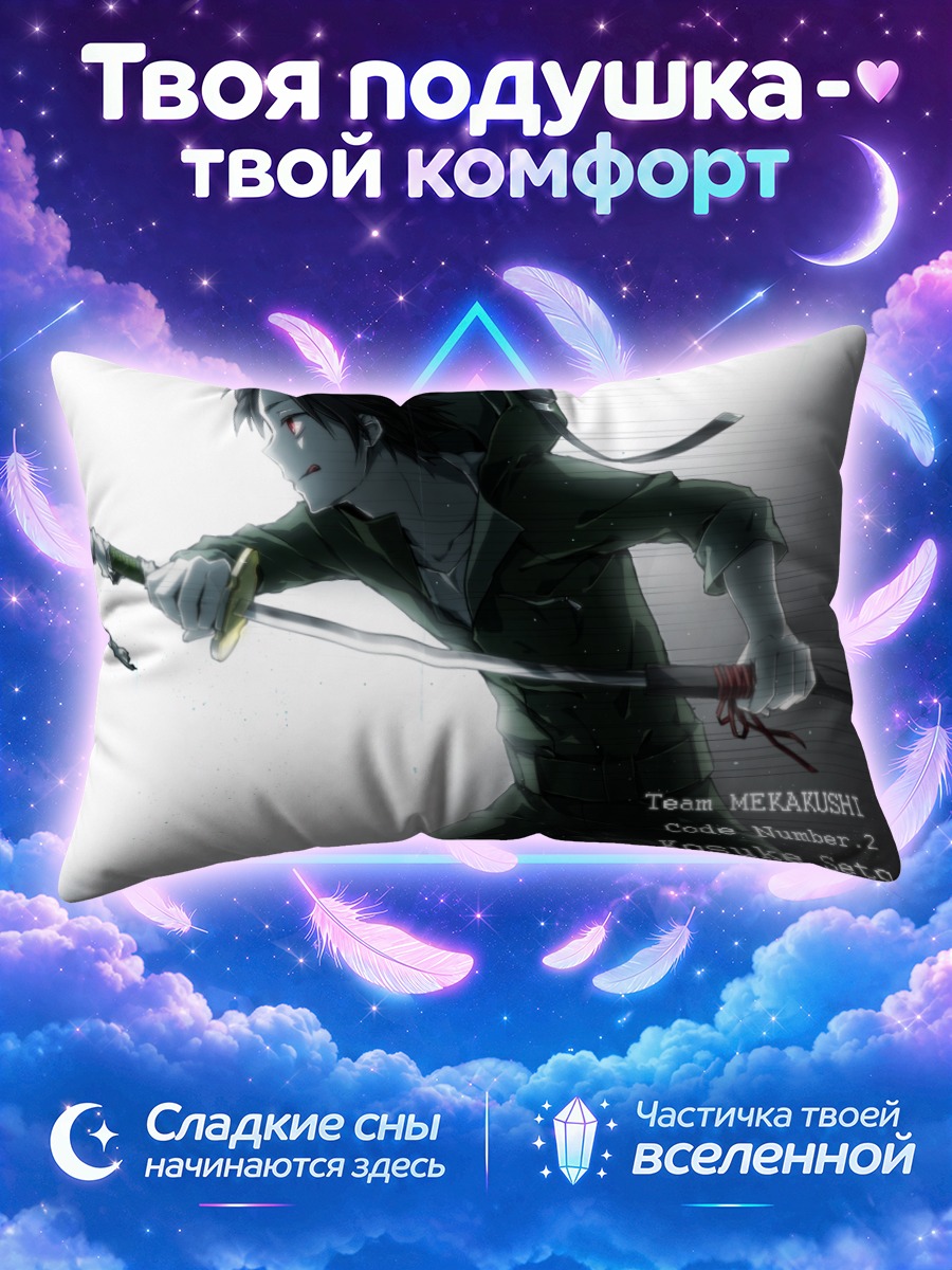 Подушка Косукэ Сэто с мечом