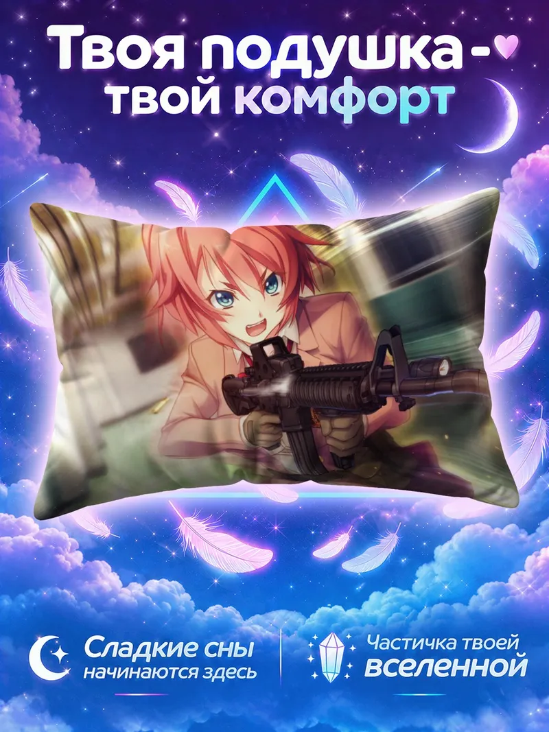 Подушка Саяка Канзаки с винтовкой на бегу