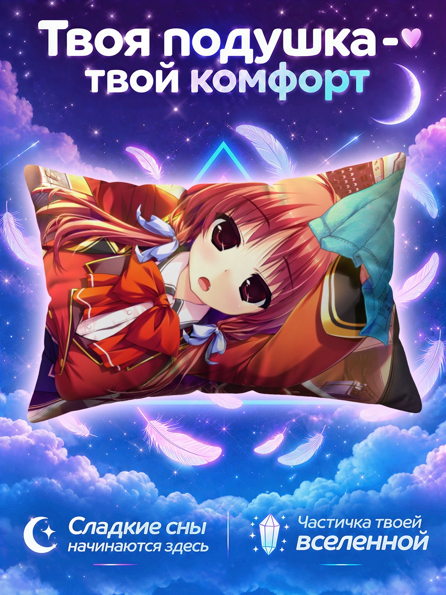 Подушка Саяка Рендзё в красном