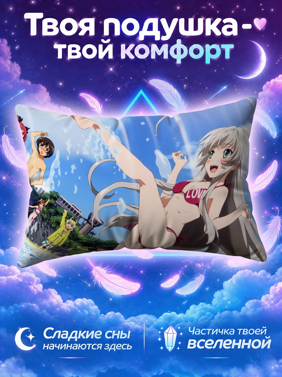Подушка Няруко на пляже