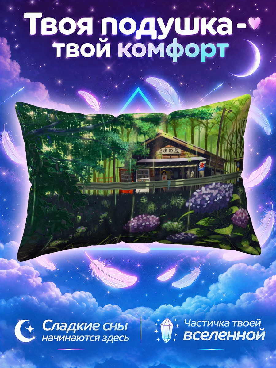 Подушка Цветы под дождем