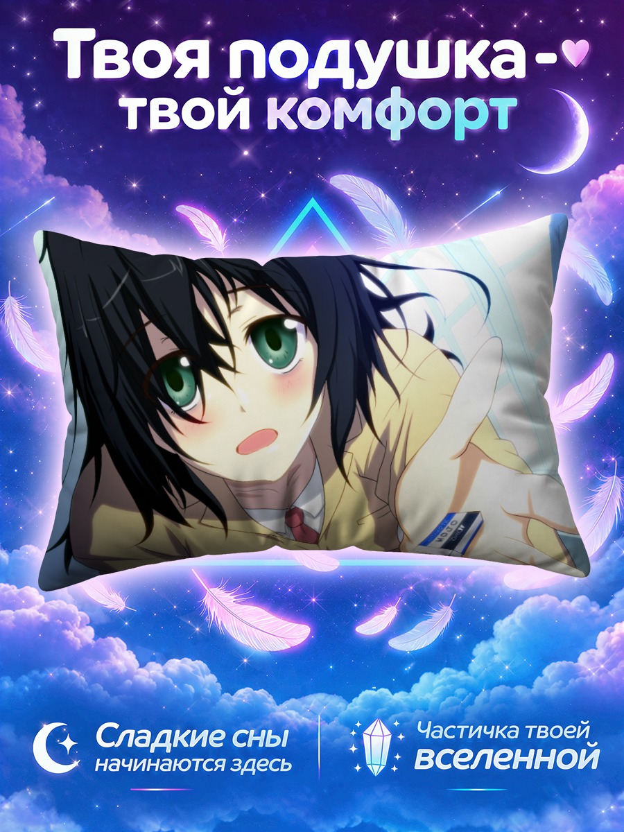 Подушка Томоко Куроки с телефоном