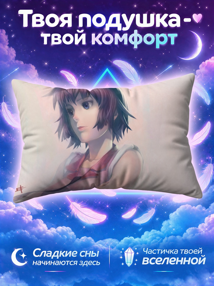 Подушка Хитаги Сэндзёгахара