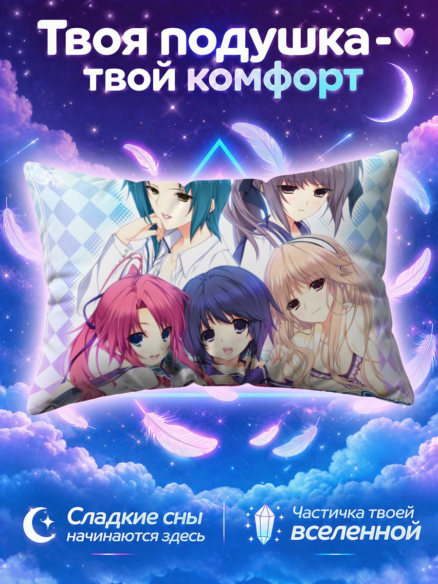 Подушка Лавли Кейшн девушки