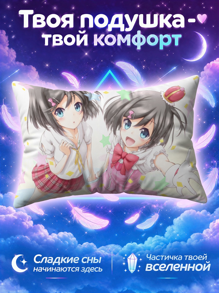 Подушка Цукико Цуцукакуши в розовом