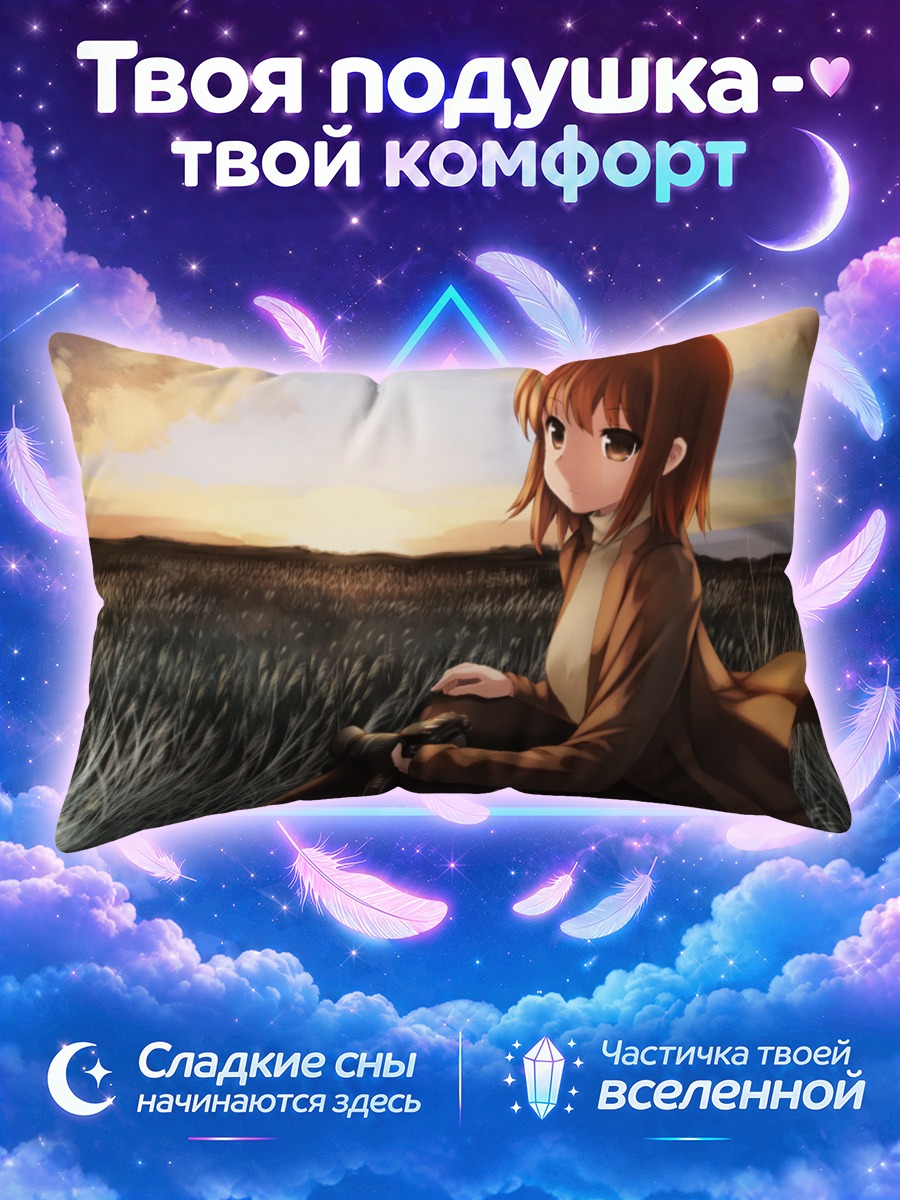 Подушка Михо Акацуки в поле