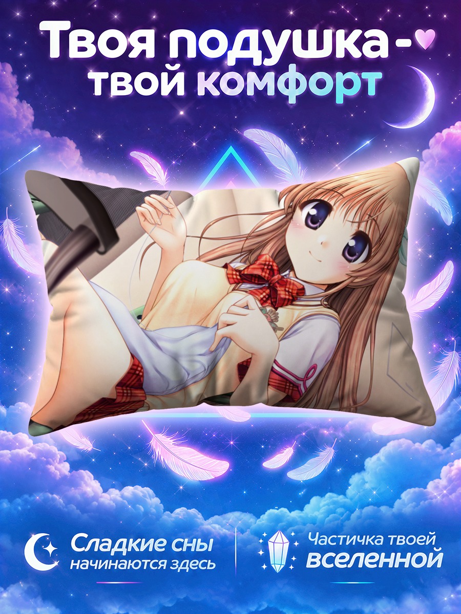 Подушка Цугуми Сирасаки в классе