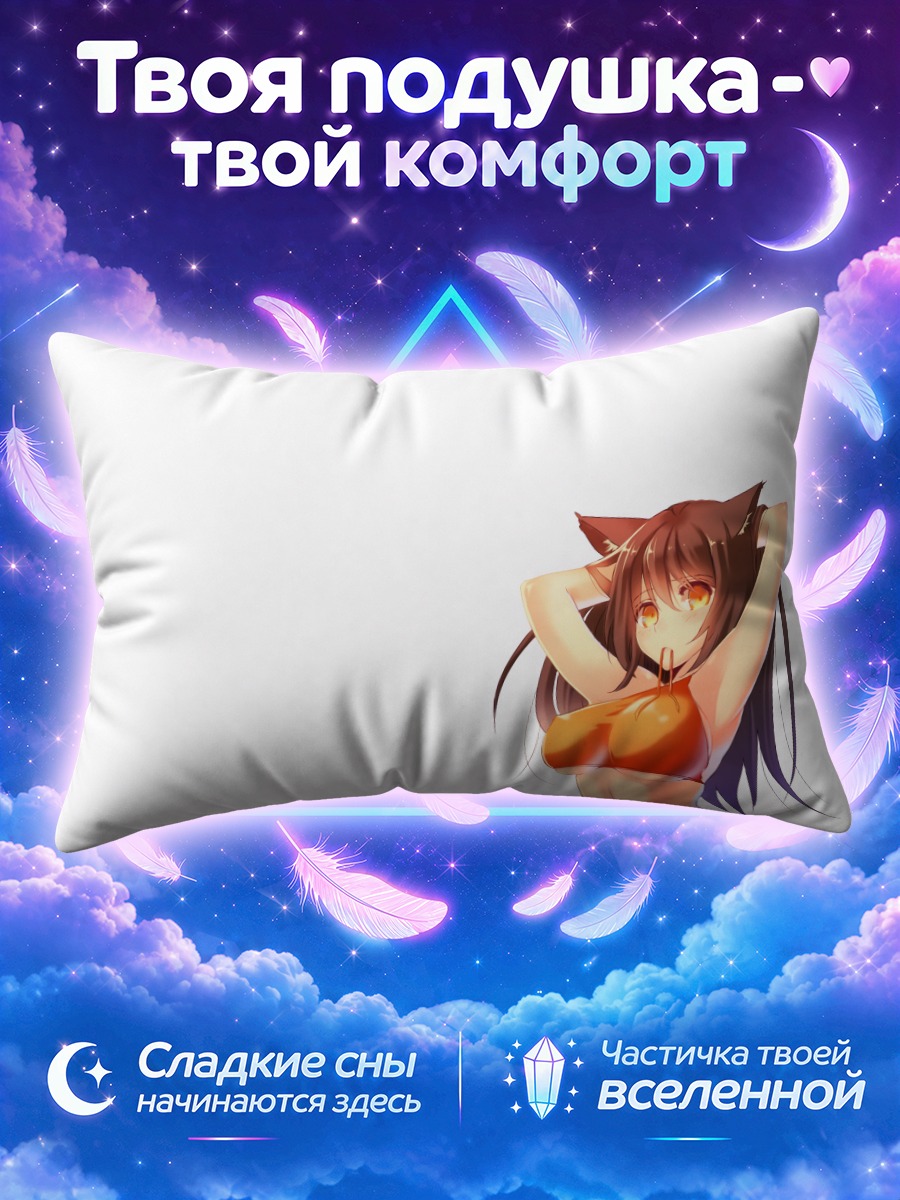 Подушка Кошкодевочка с поднятыми руками на белом фоне