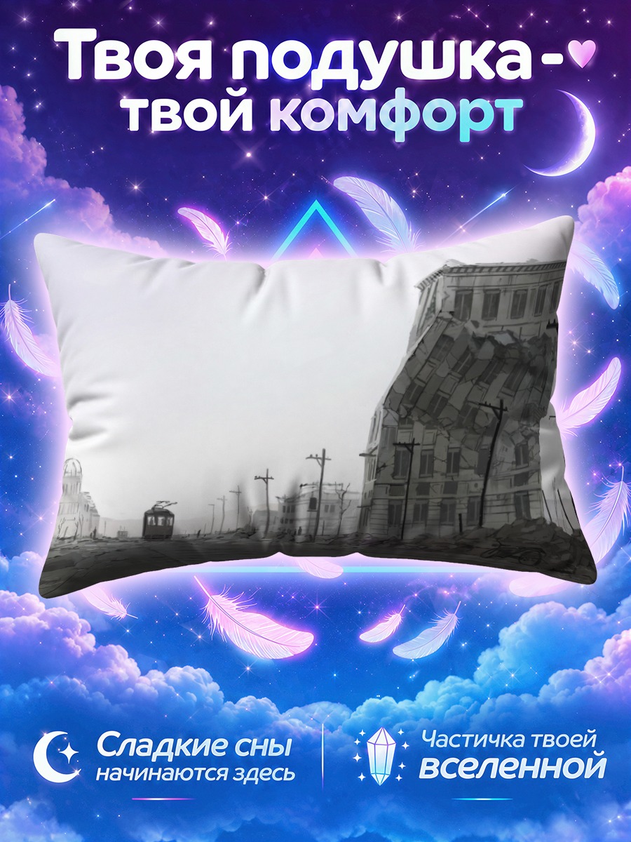 Подушка Серый город руин