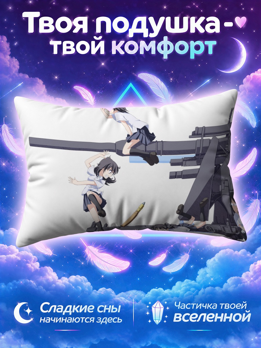 Подушка Школьницы с пушкой