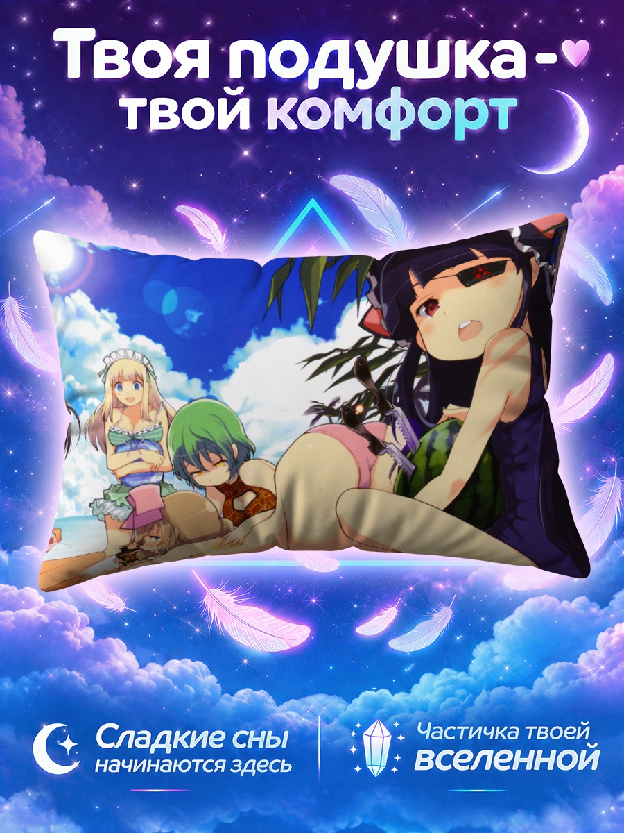 Подушка Сенран Кагура на пляже