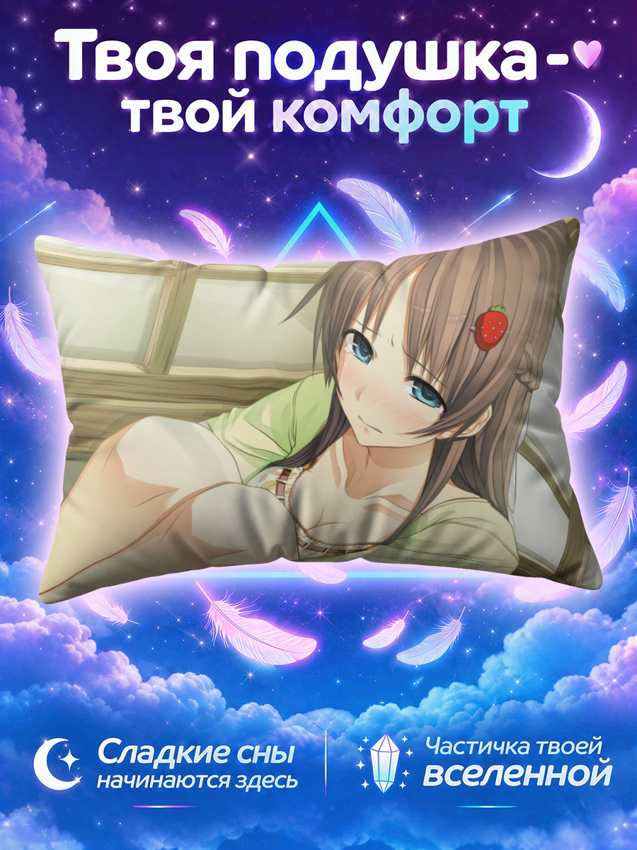 Подушка Нацуха Саваи в окне