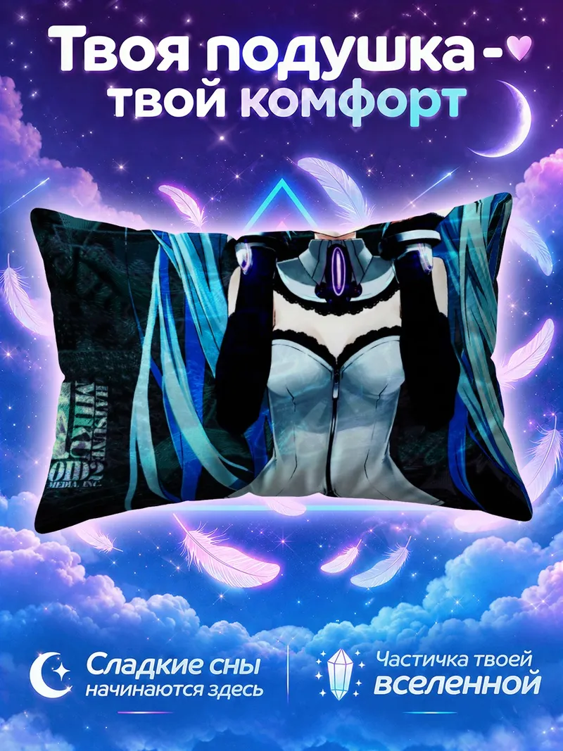Подушка Мику Хацунэ в чёрно-белом костюме