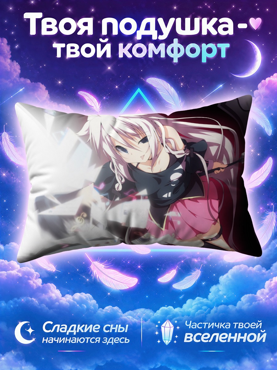 Подушка Иа с микрофоном среди летящих листов