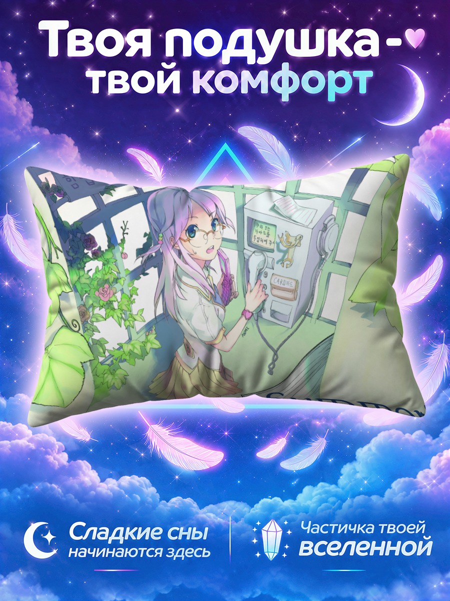 Подушка Девушка у телефона