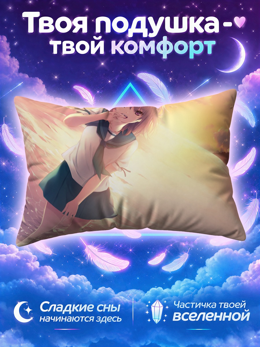 Подушка Мию Хошимия шагает по воде