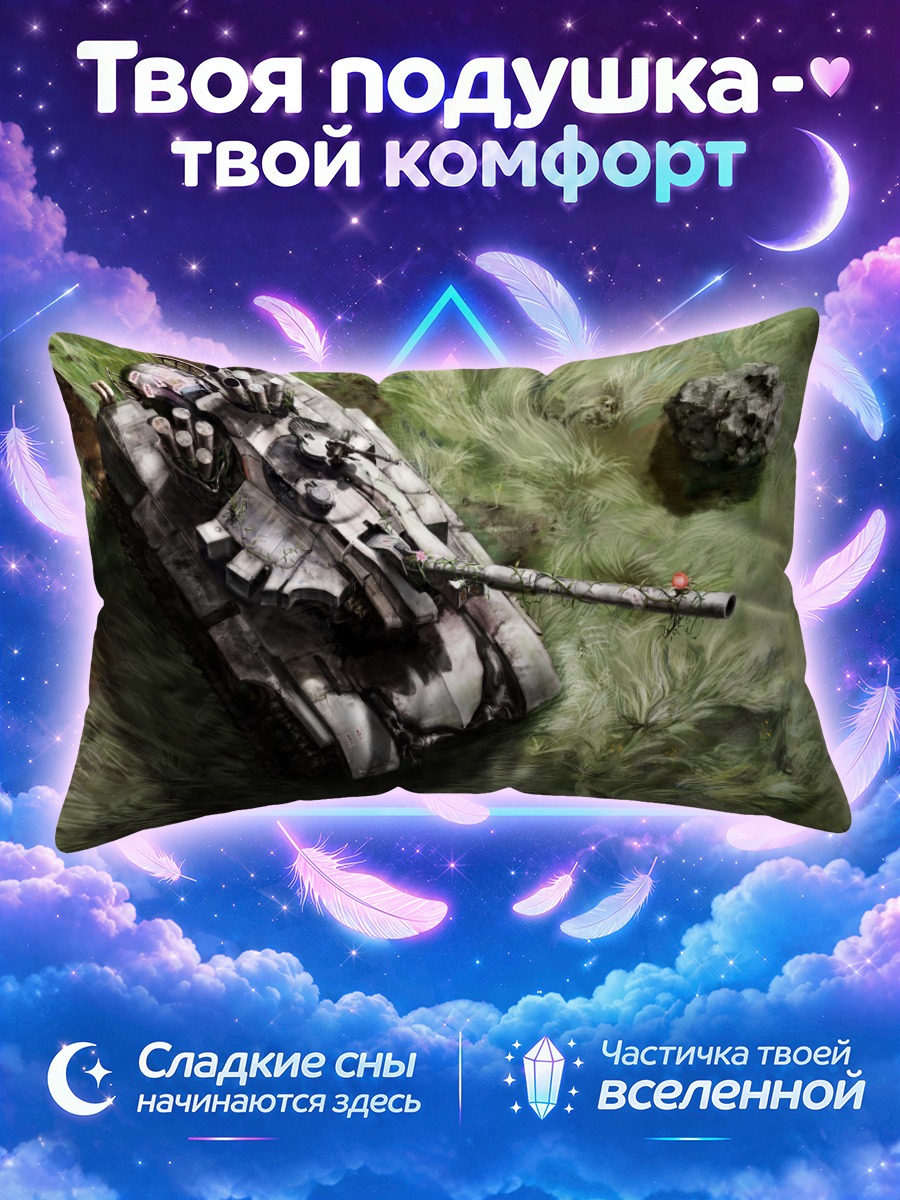Подушка Стальной зверь Тохо