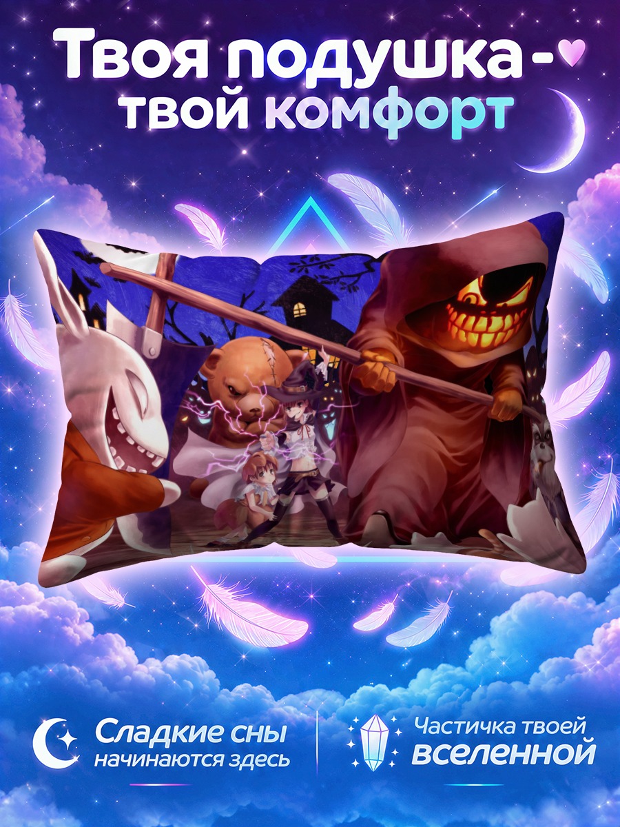 Подушка Мисака Микото и Ласт Ордер