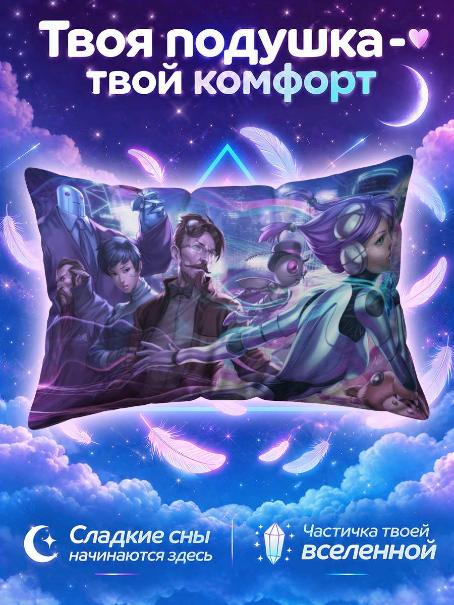 Подушка Киберпанк в фиолетовых тонах
